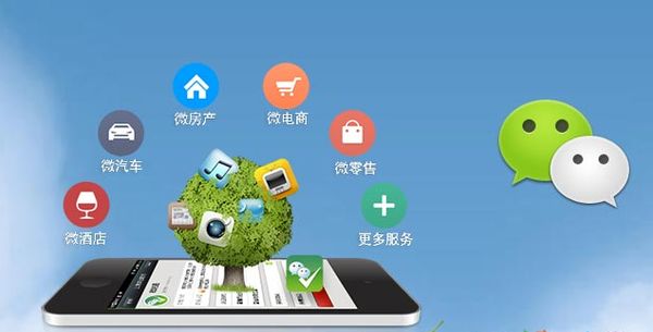 通山分析企业微信公众号平台开发的优势有哪些？