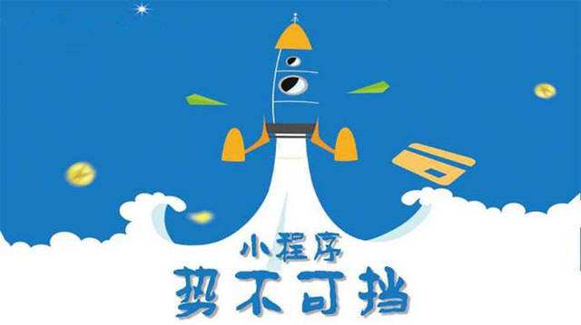 通山微信小程序开发如何助力传统零售商突破经营难题