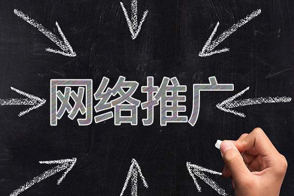 通山网络推广公司介绍几个企业软文推广的发布平台