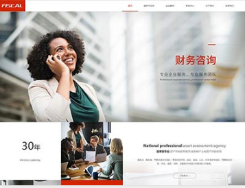 通山金融财务