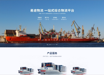 通山易途物流